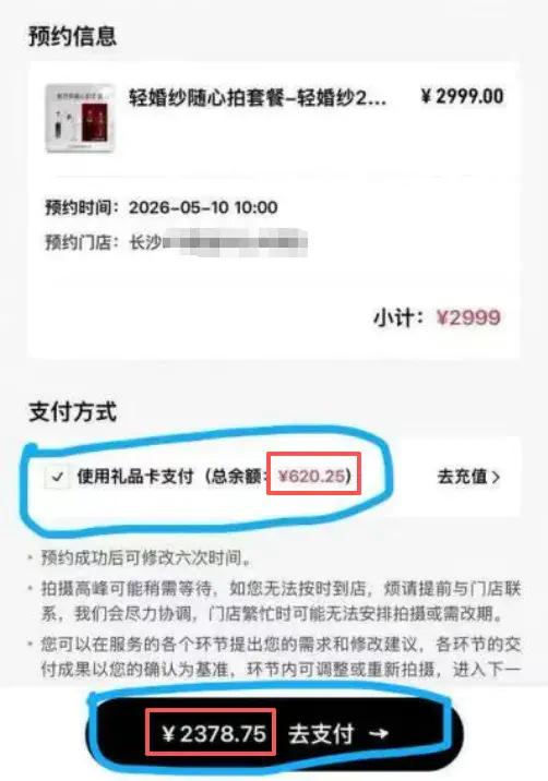 付款后订单离奇消失,低价礼品卡藏骗局:有人为了省三百,损失近三千