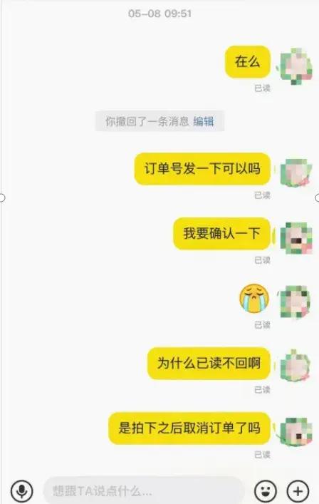 付款后订单离奇消失,低价礼品卡藏骗局:有人为了省三百,损失近三千