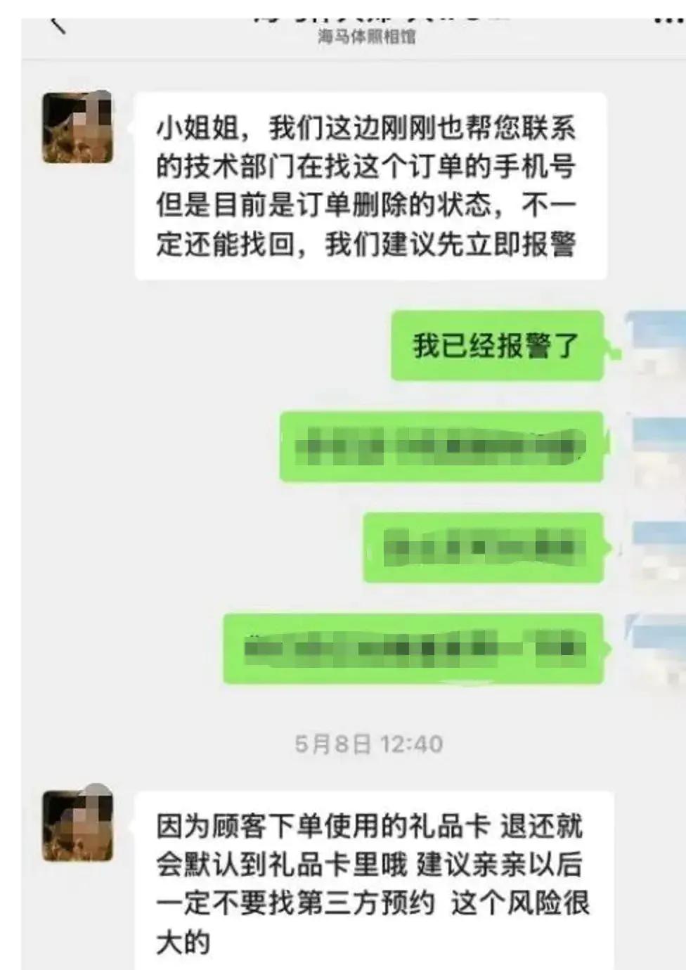付款后订单离奇消失,低价礼品卡藏骗局:有人为了省三百,损失近三千