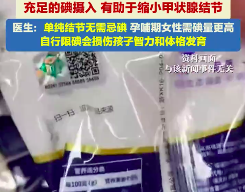 碘缺乏是甲状腺结节的危险因素,别再盲目跟风吃无碘盐了