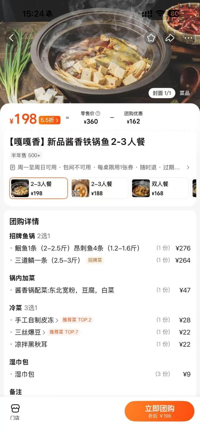 黑龙江“三道鳞”在上海身价暴涨,这种少刺肉厚的东北家常鱼,你认识吗?