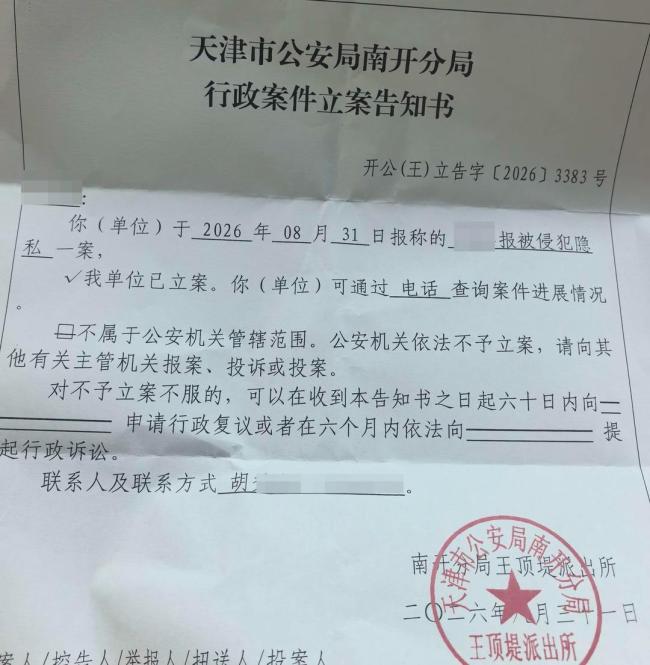 男子称民宿插座拆出偷拍设备