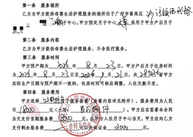 女婴月子中心死亡事件时间线梳理