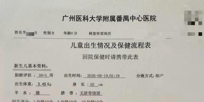 女婴月子中心死亡事件时间线梳理 喂奶与急救争议