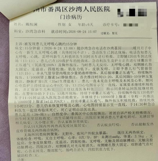 女婴月子中心死亡事件时间线梳理 喂奶与急救争议