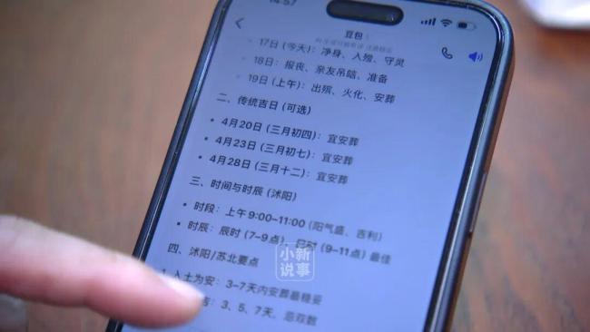 男子问AI下葬日期办完后起诉平台 信任破裂引发争议