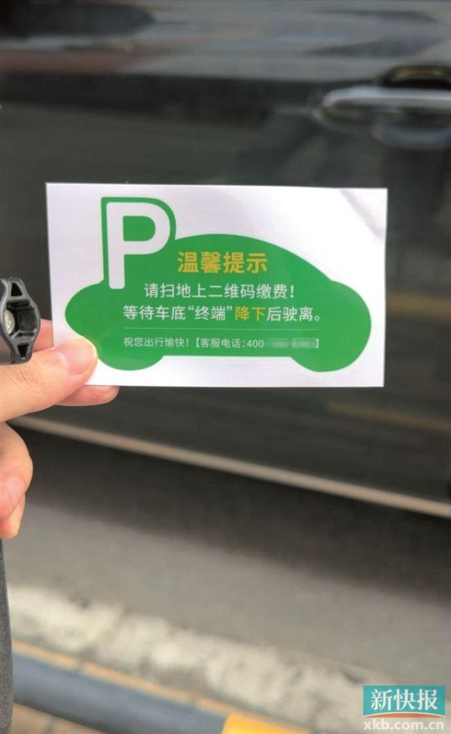 广州路边泊位装“防逃费地锁”引争议 设备问题频出车主担忧