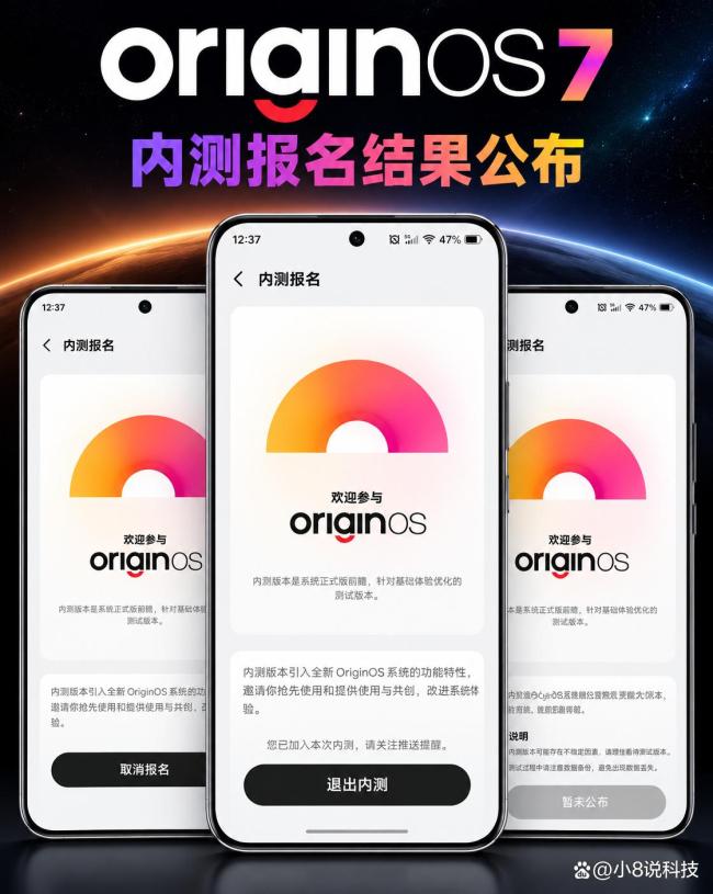 OriginOS7 整体体验