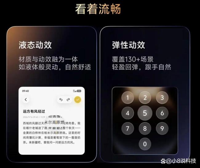 OriginOS7 整体体验 升级前的五项检查