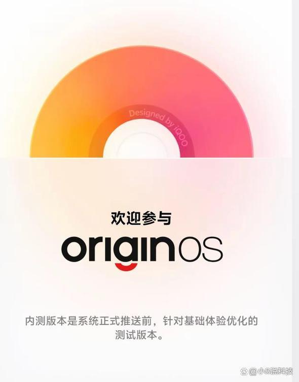 OriginOS7 整体体验 升级前的五项检查
