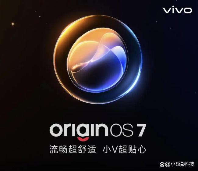 OriginOS7 整体体验 升级前的五项检查