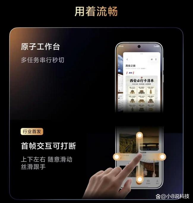 OriginOS7 整体体验 升级前的五项检查