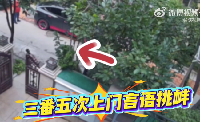 车位被堵拒挪车邻里上演全武行 三番五次上门言语挑衅