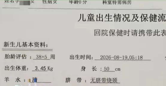 6天大婴儿月子中心离世 母亲崩溃 家属质疑护理不当