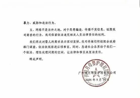 6天大婴儿月子中心离世 母亲崩溃 家属质疑护理不当