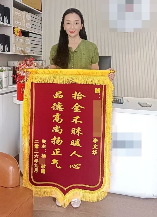 市民捡超10万元财物婉拒酬谢