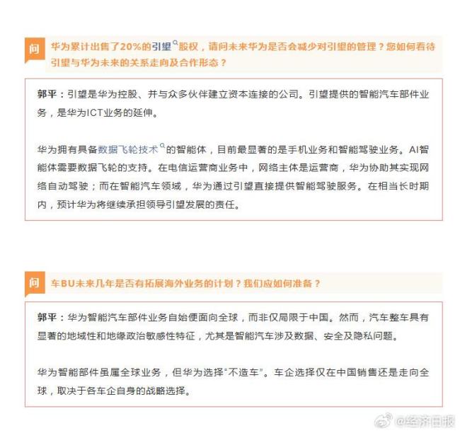 华为选择“不造车”