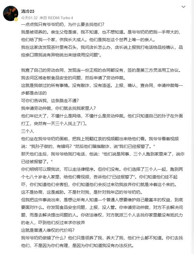 一点点总部仅2人参保