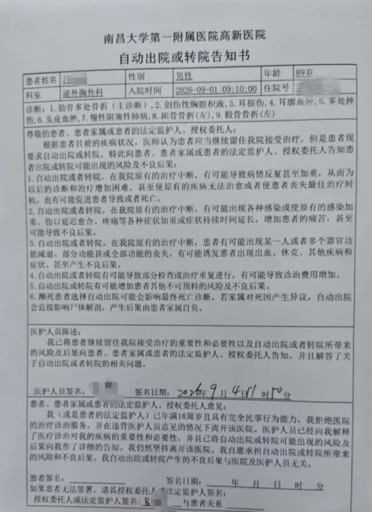 89岁老人与智力障碍室友互殴致骨折,多方回应