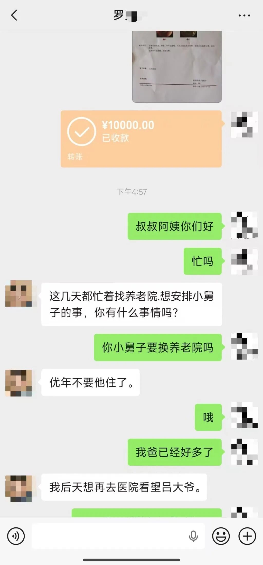 89岁老人与智力障碍室友互殴致骨折,多方回应