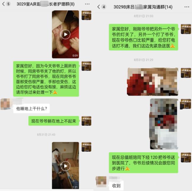 89岁老人与智力障碍室友互殴致骨折,多方回应
