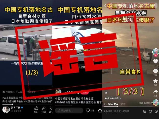 亚运会中国代表团自带检测设备?不实