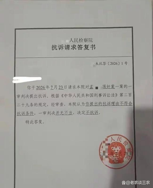男子性侵15岁智残女获刑4年 父亲质疑判决公正性