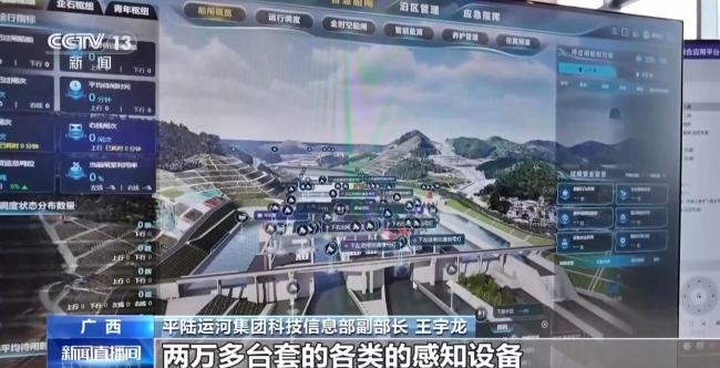 平陆运河“全能管家”有多硬核 智慧中枢掌控全局