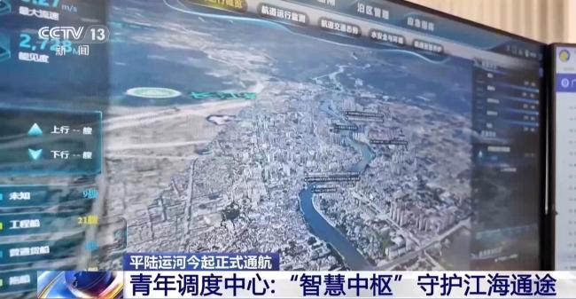 平陆运河“全能管家”有多硬核 智慧中枢掌控全局