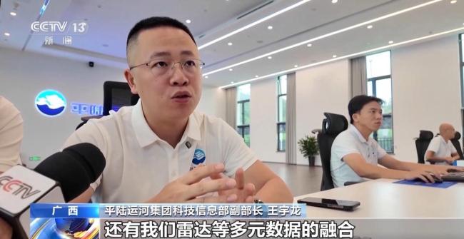 平陆运河“全能管家”有多硬核 智慧中枢掌控全局