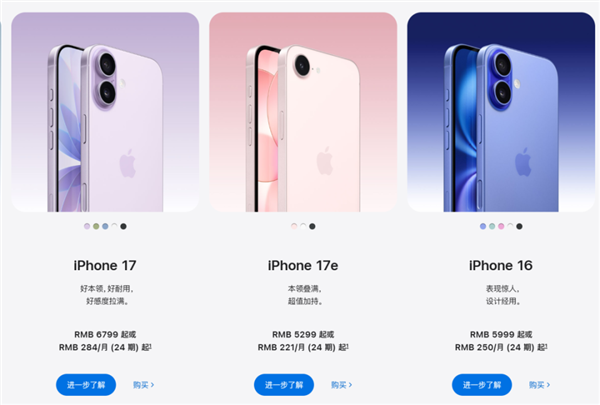 商家囤300台iPhone17 ProMax：会涨价