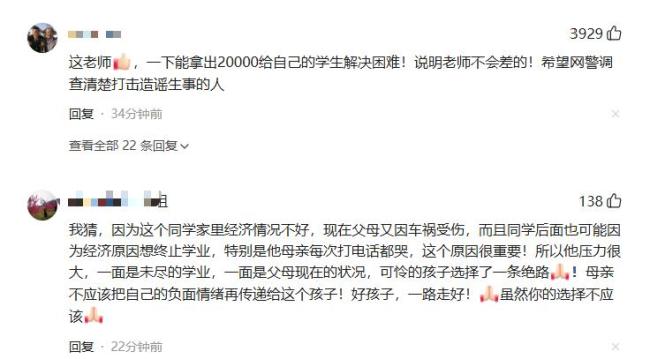 南医大坠亡事件导师学生聊天记录 网络谣言引发二次伤害