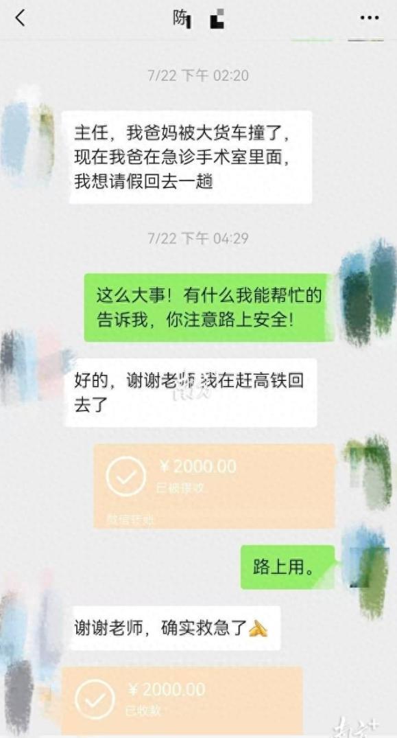 南医大坠亡事件导师学生聊天记录 网络谣言引发二次伤害