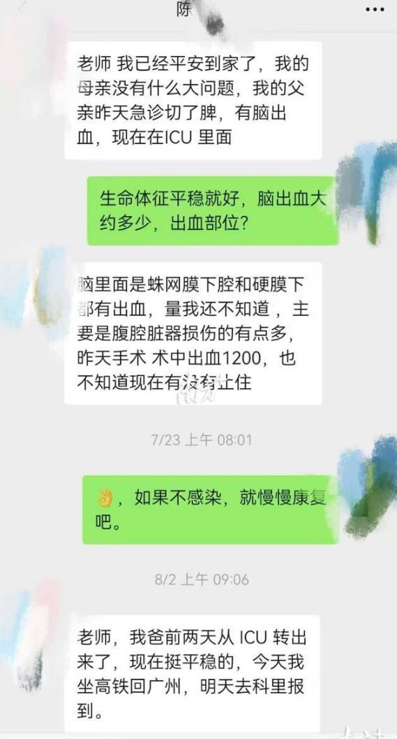 南医大坠亡事件导师学生聊天记录 网络谣言引发二次伤害