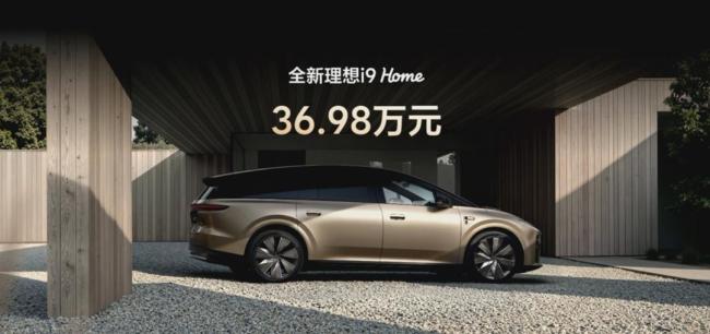 理想i9上市 售价36.98万