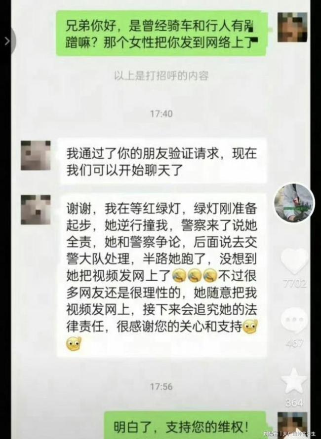 女子骑车逆行撞车反要求对方道歉 逆行全责引发热议