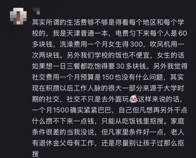 大一新生1000块一个月到底够花吗