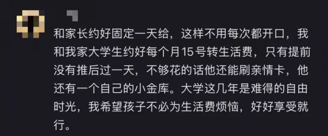 大一新生1000块一个月到底够花吗 代际差异引热议