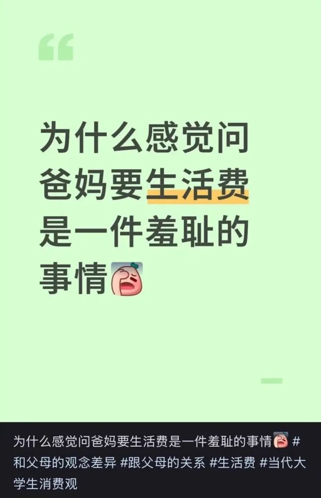 大一新生1000块一个月到底够花吗 代际差异引热议