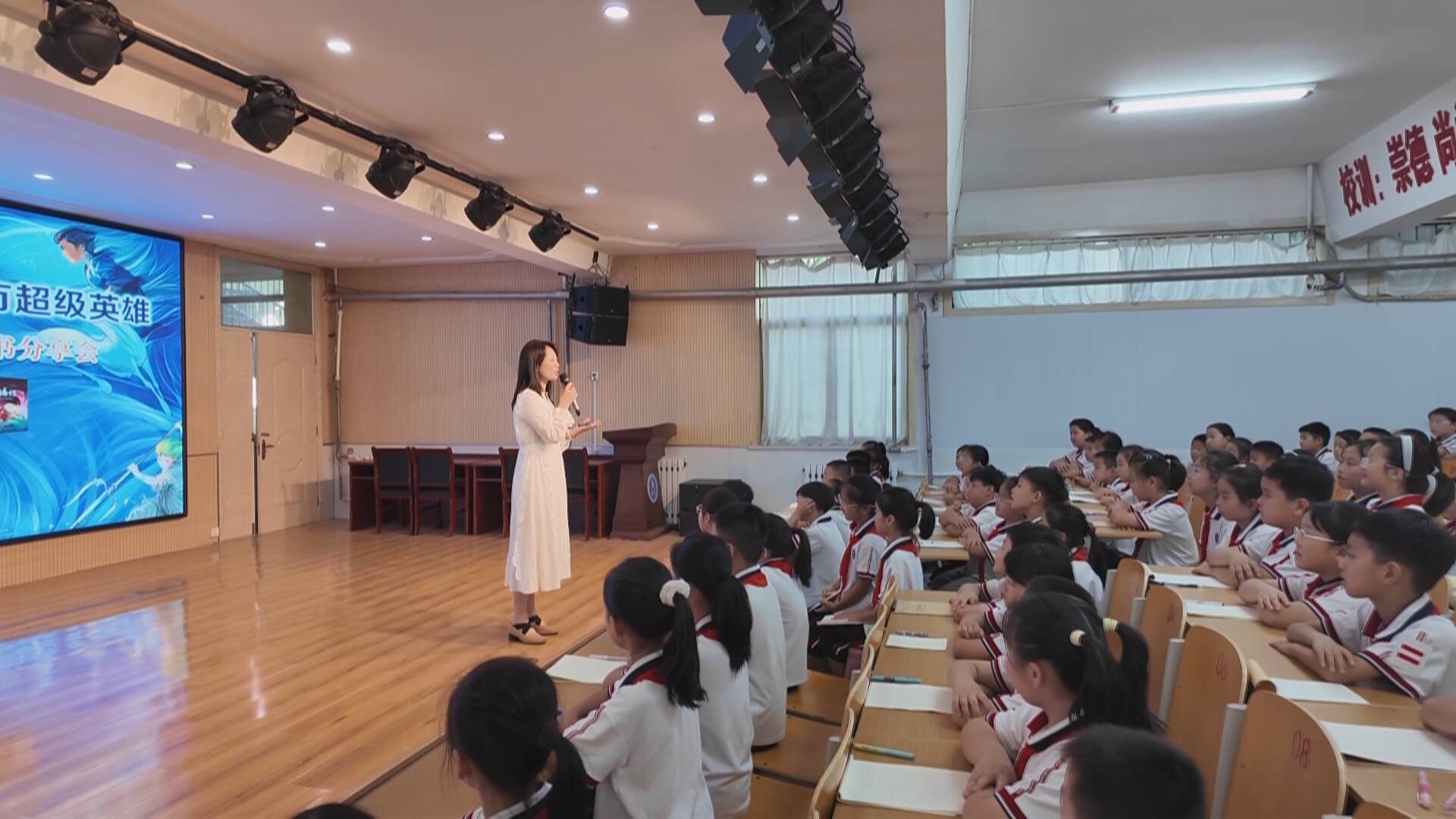 省级阅读推广人走进实验小学 探寻《山海经》里的中国精神