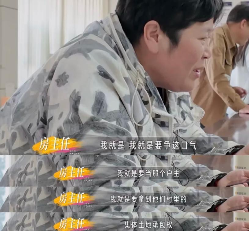 爆红、争议与决裂:房主任“进城”的这一年