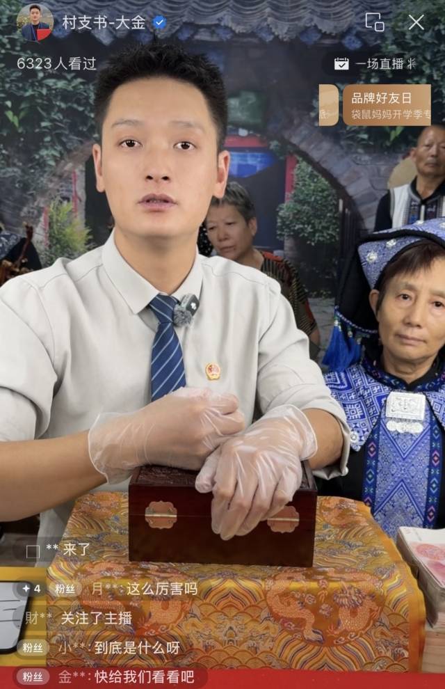官方通报“主播假冒村干部直播带货”:对涉事公司及4名主播立案调查