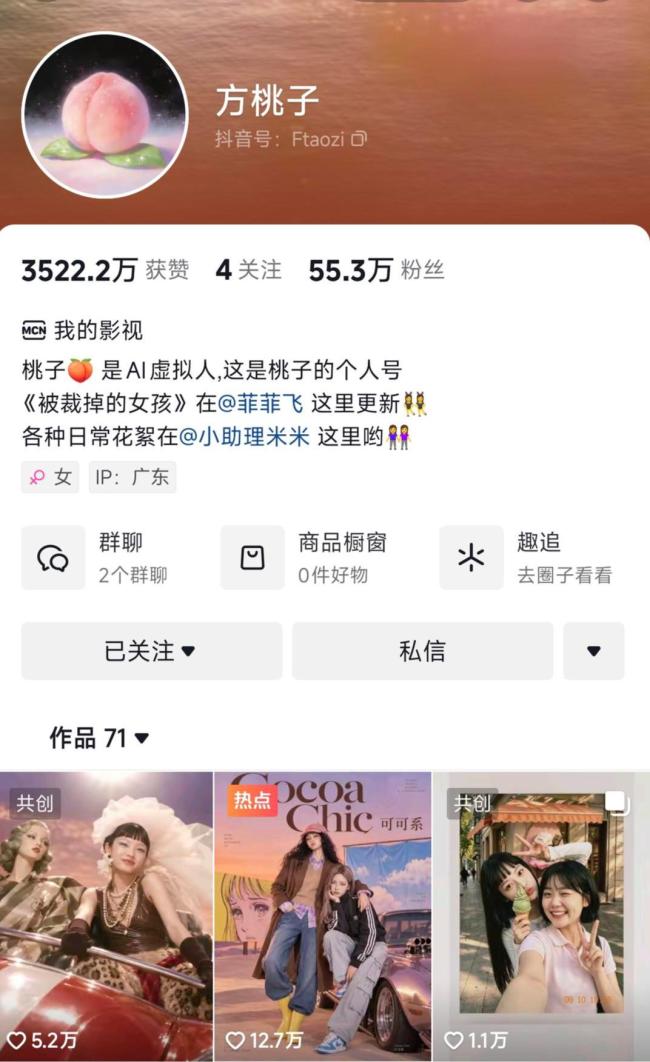 《被裁掉的女孩》走红背后