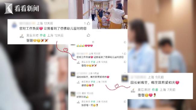 幼儿园园长变养老院院长 从教育到照护的转型之路