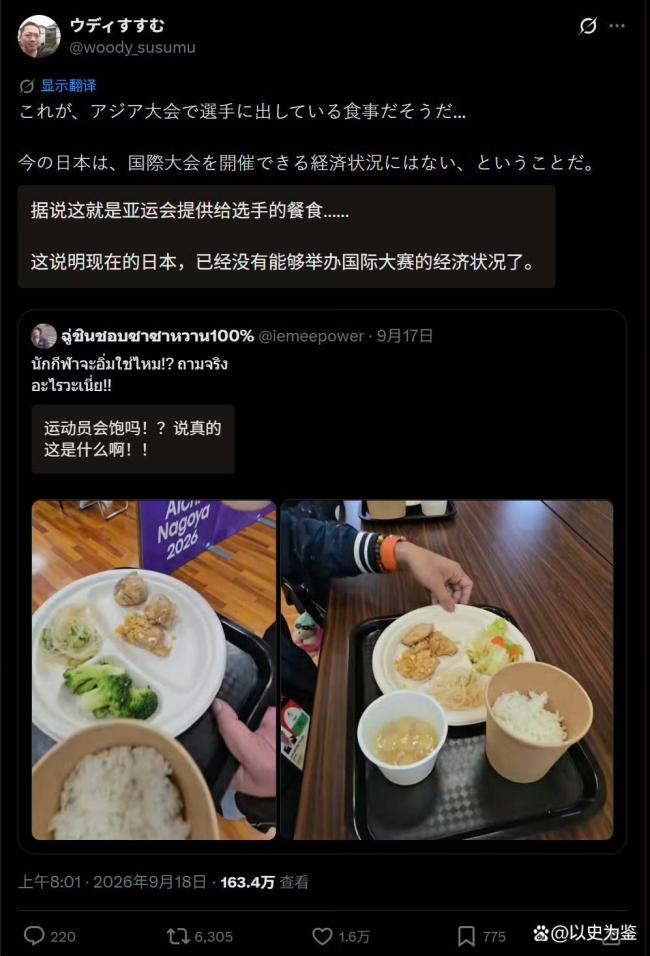 媒体:日本亚运会省钱办赛是在糟蹋钱 节俭变闹剧