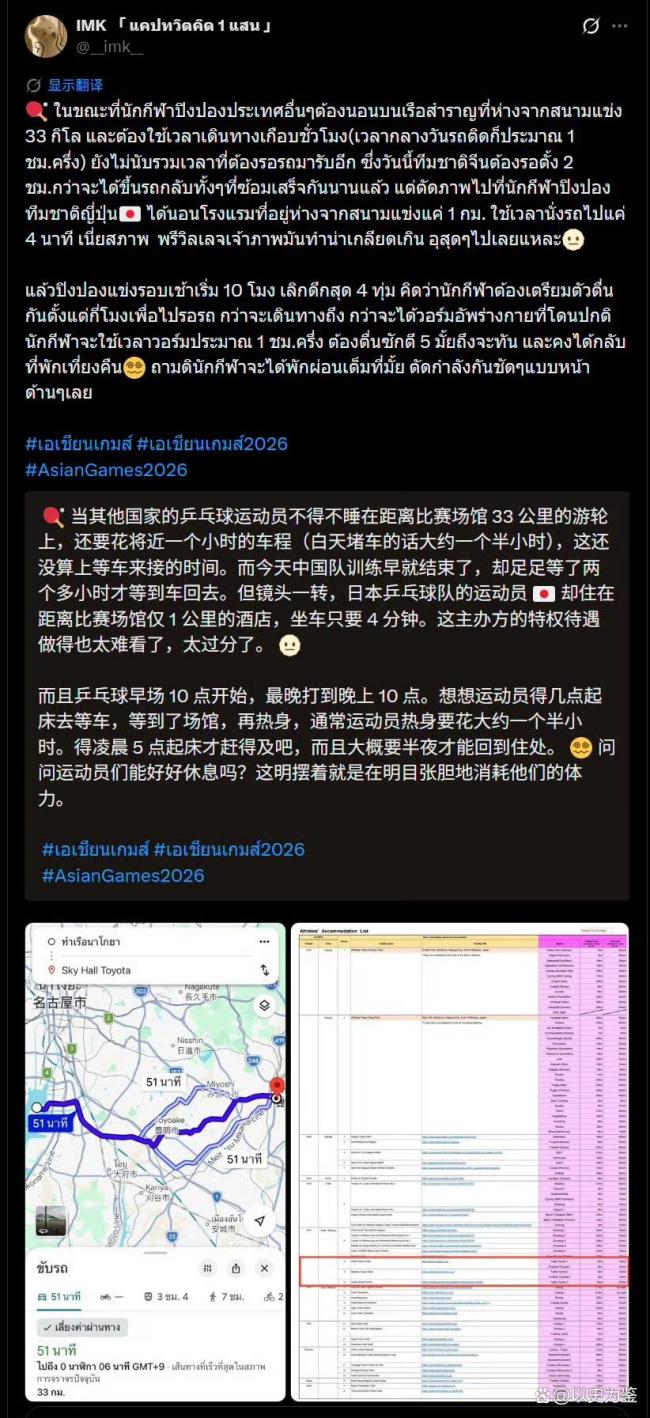 媒体:日本亚运会省钱办赛是在糟蹋钱 节俭变闹剧