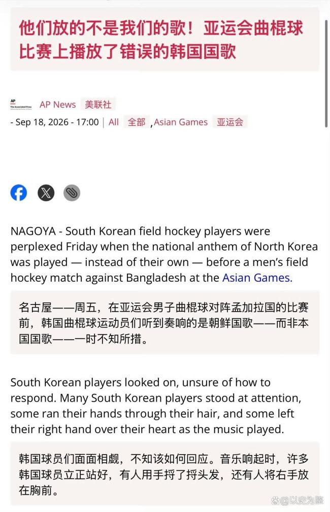 媒体:日本亚运会省钱办赛是在糟蹋钱 节俭变闹剧