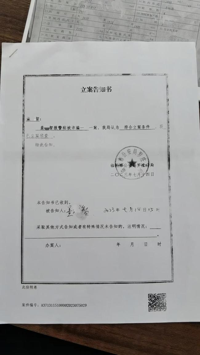 车主置换二手车 8年后发现是涉盗车辆 八年交易真相揭秘