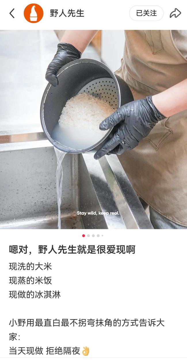 人民网评罗永浩说野人先生难吃 消费者评价引争议