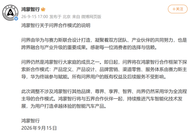 赛力斯的真正考验来了